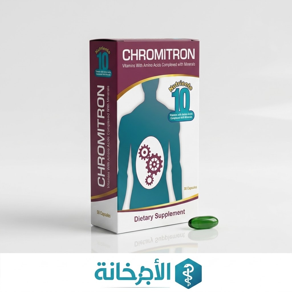 كروميترون - Chromitron - السعر ودواعي الاستعمال