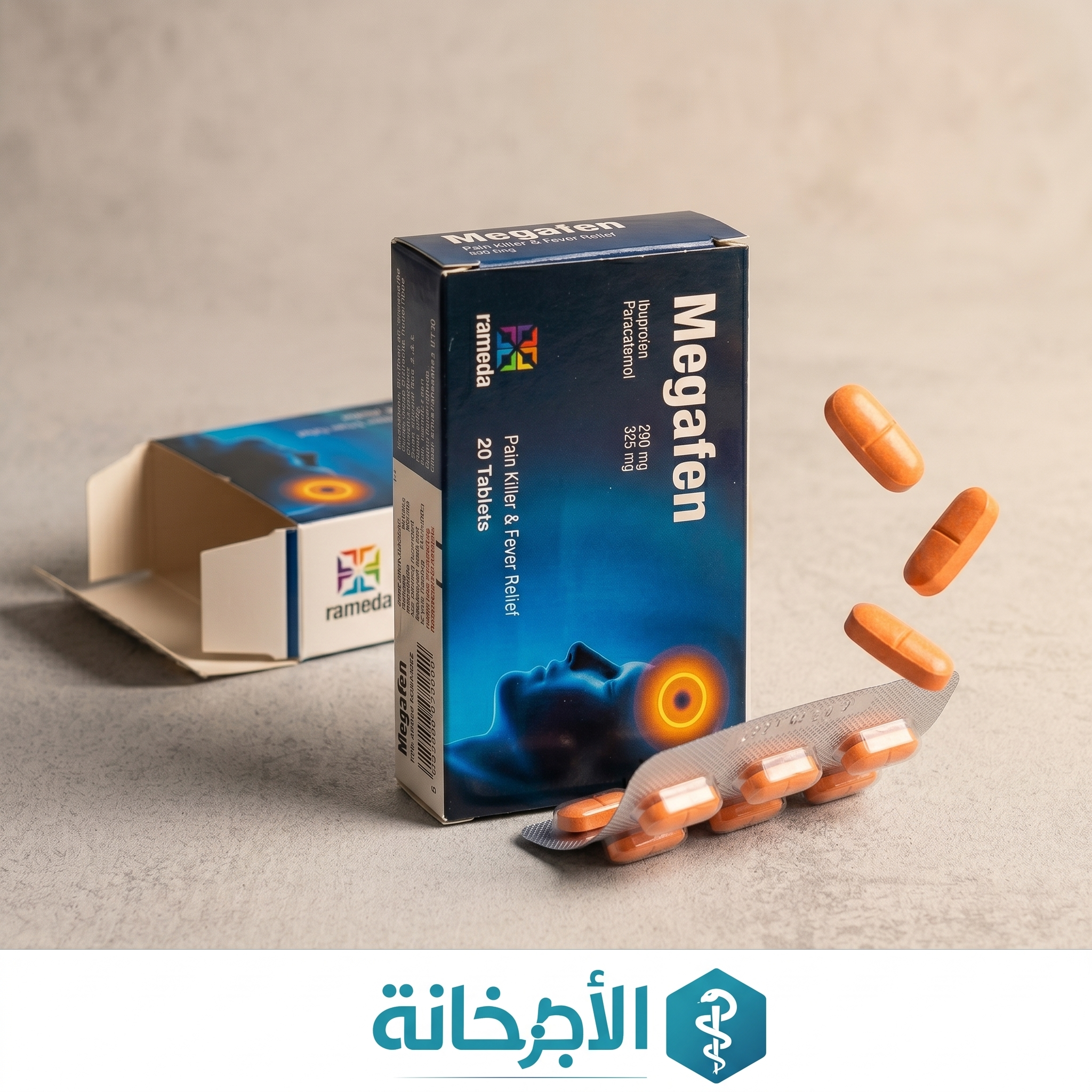 ميجافين اقراص - Megafen Tablets - السعر ودواعي الاستعمال