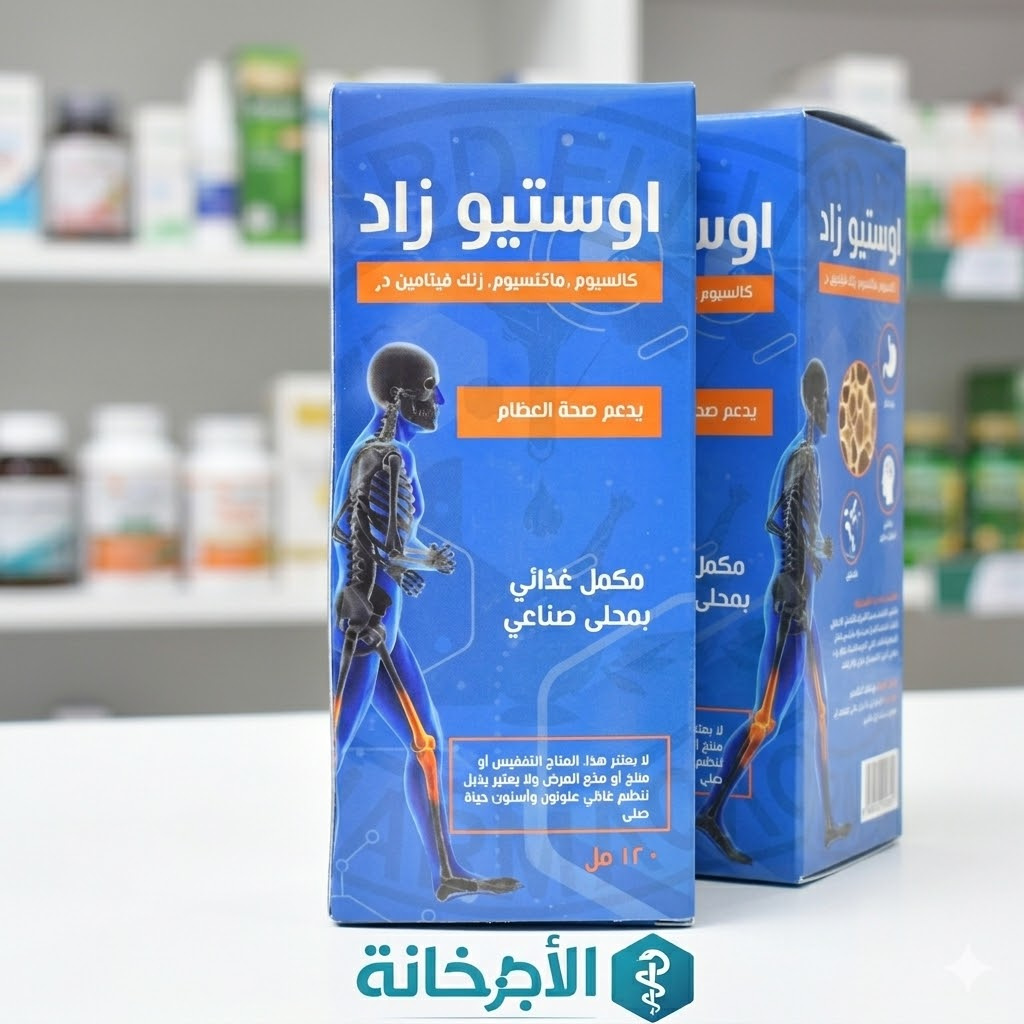 اوستيو زاد شراب - Osteo Zad Syrup