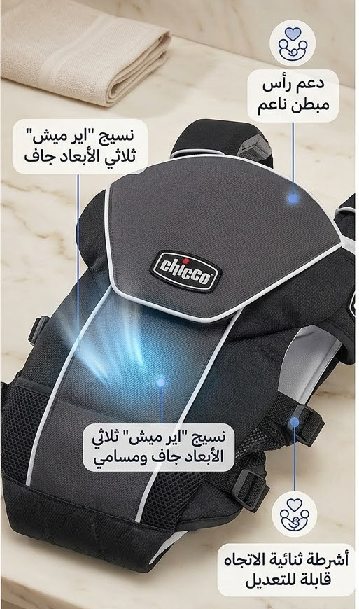 حمالة اطفال الترا سوفت من شيكو