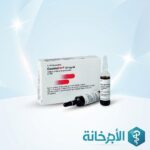كوزموفير امبول - Cosmover Ampoule