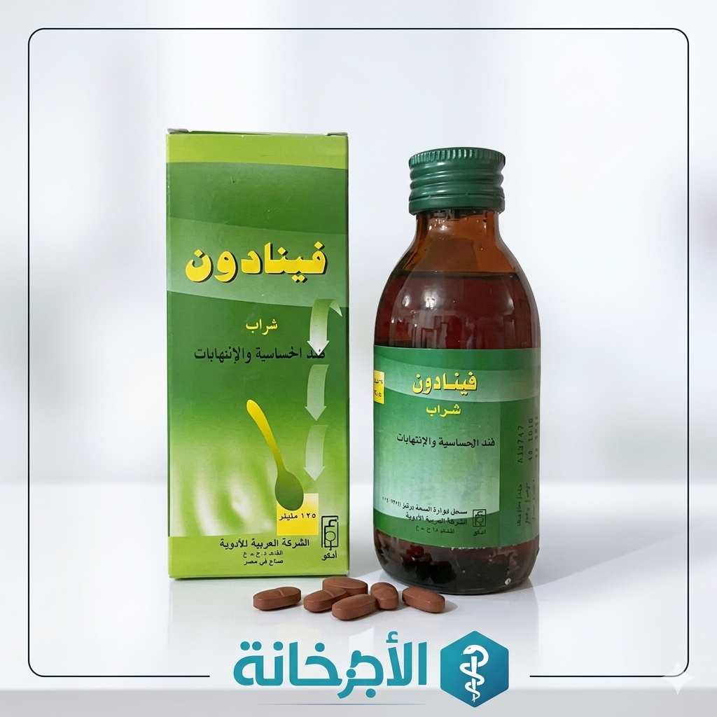 فينادون شراب - Phenadone Syrup