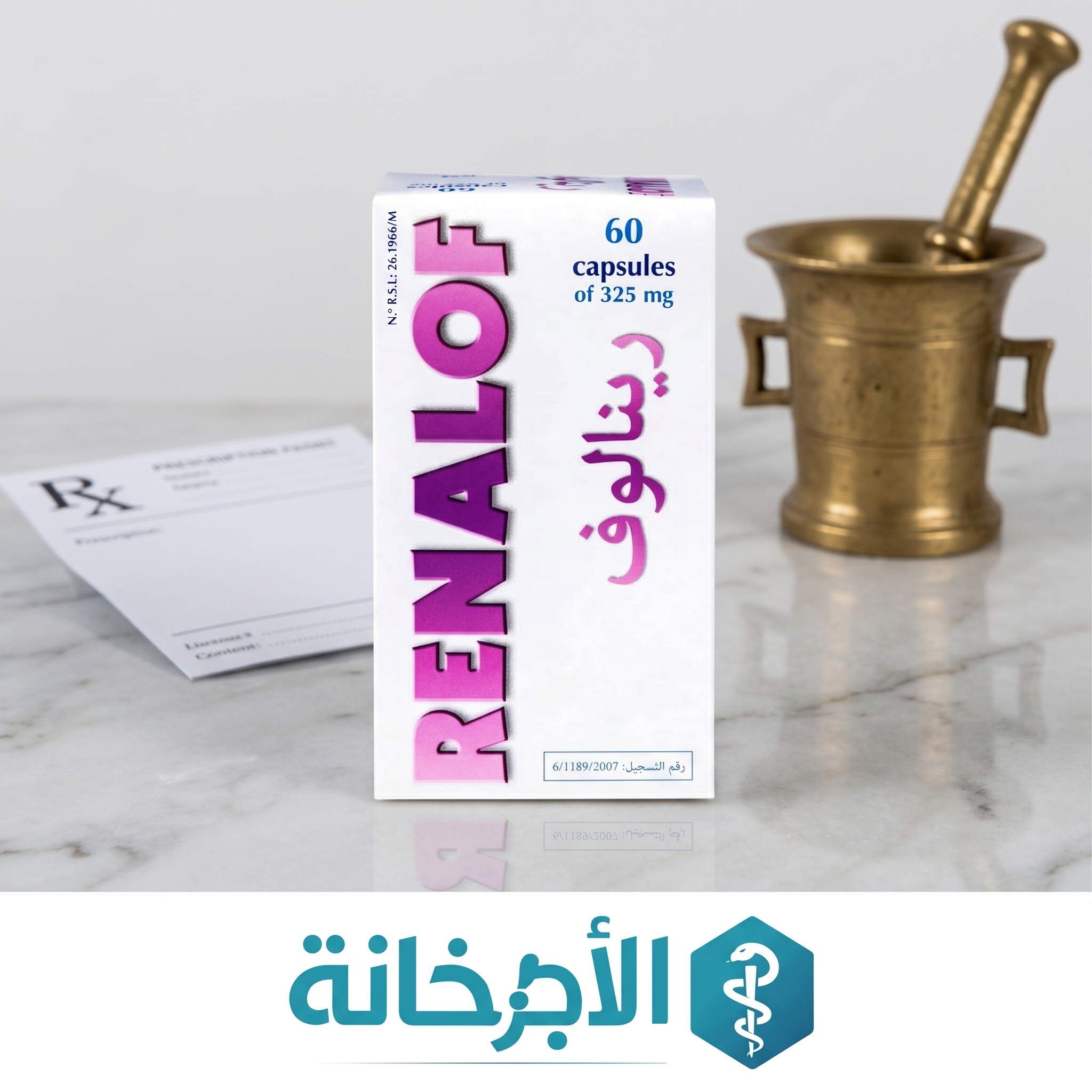 رينالوف - Renalof