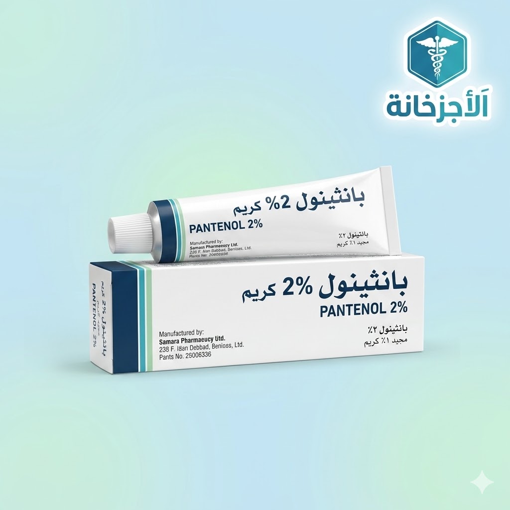 كريم بانثينول