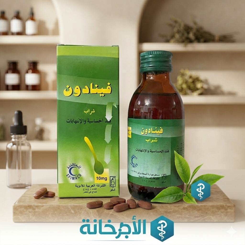 فينادون شراب - Phenadone Syrup - السعر ودواعي الاستعمال