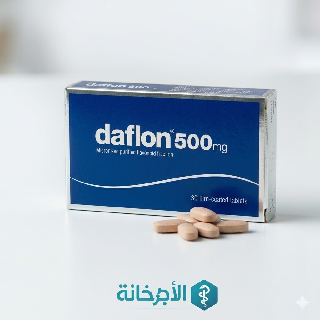 دافلون 500 - Daflon 500 - السعر ودواعي الاستعمال