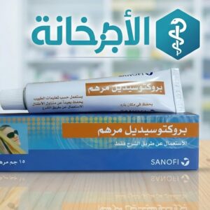 بروكتوسيديل مرهم - Proctosedyl Ointment