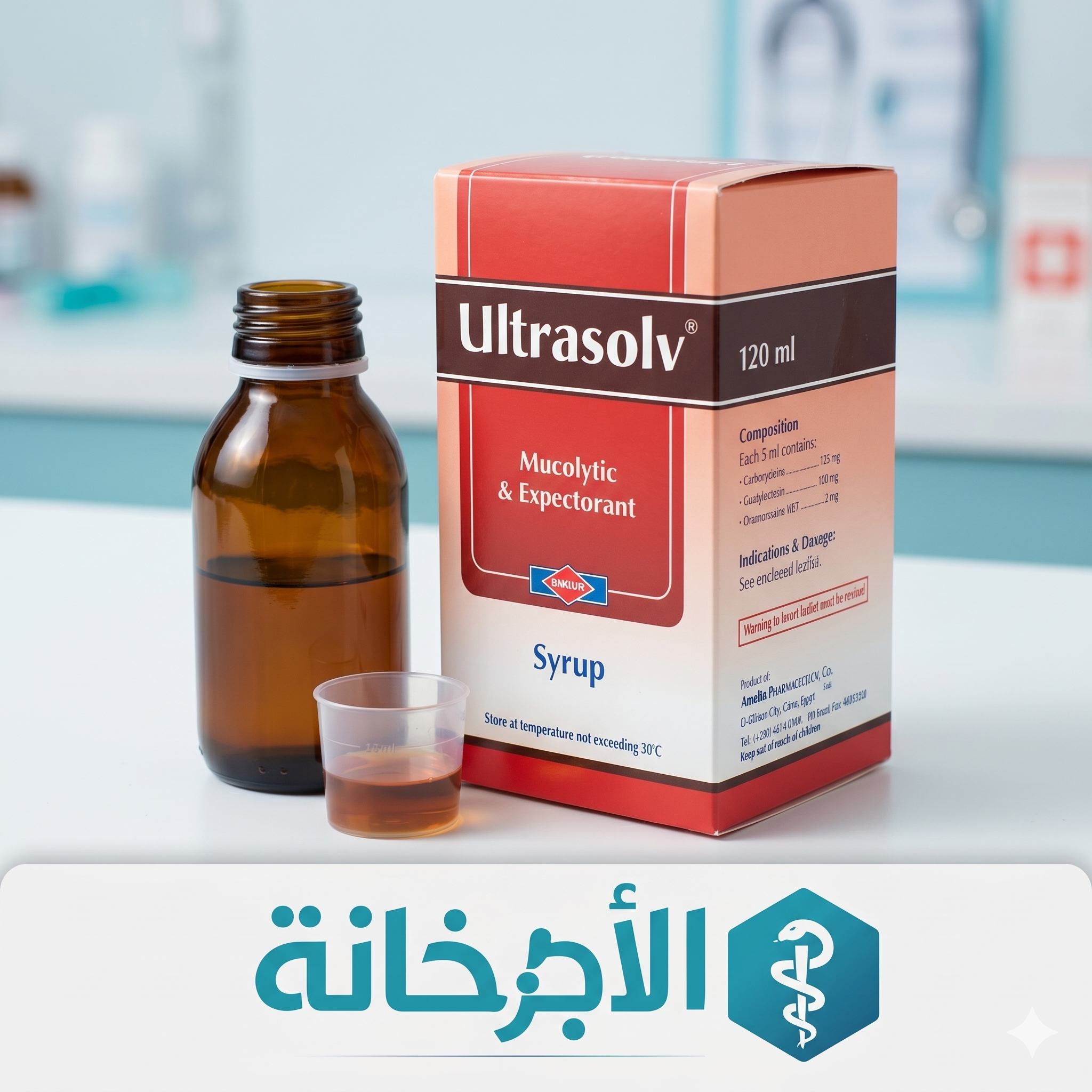 التراسولف شراب - Ultrasolv Syrup