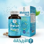 موتوفا بلس - Motova Plus - السعر ودواعي الاستعمال